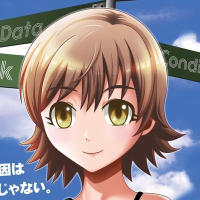 競馬予想をし、高森藍子が馬券を買い、本田未央が競馬をやめる、そんな週末を送るデレマス大人組アイドル好きのパッションＰだったけど、現在はシャーレの先生になっていたりする。夏と冬には薄い本を出していたりする。