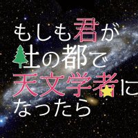 もし天 (@moshi_ten) 's Twitter Profile Photo もし天 (@moshi_ten) 's Twitter Profile Photo