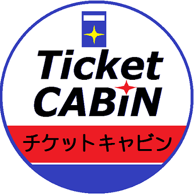 チケットキャビン Ticket Cabin Twitter チケットキャビン Ticket Cabin Twitter
