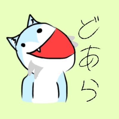 どあらいだーさんのプロフィール画像