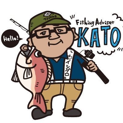 イシグロ釣りの伝道師!静岡エリアフィッシングアドバイザー加藤です♪ 皆様がフィッシングライフをより!楽しんでもらえるような情報・豆知識をお伝え出来ればと思います♪
#イシグロ #Tsulino #釣り #釣具 #静岡釣り #浜名湖釣り #焼津釣り #沼津釣り #釣り初心者 #釣り入門 #フィッシングアドバイザー #FA