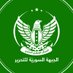 الجبهة السورية للتحرير (@syrianfront1) Twitter profile photo الجبهة السورية للتحرير (@syrianfront1) Twitter profile photo