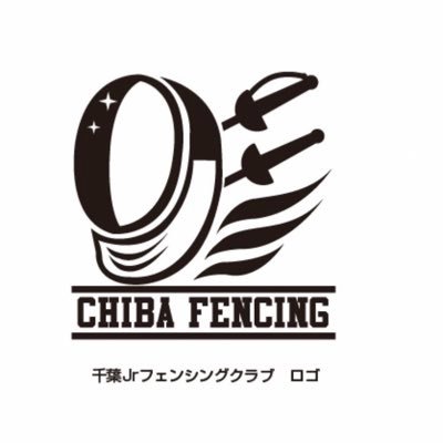 千葉Jrフェンシングクラブは、2021年7月に千葉市、2022年2月に印西市でスタートしたクラブです。 小中学生メンバーを中心に、幼児･大人も参加！ 毎週土曜日17時緑町小学校、毎週日曜日木刈小学校で練習中。まずは、体験見学にお越しください。 初心者大歓迎‼︎
