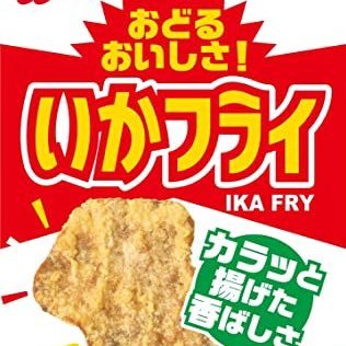 こぎたないイカフライ 元イカとにゃんこ Ikanyan Wagahai Twitter こぎたないイカフライ 元イカとにゃんこ Ikanyan Wagahai Twitter
