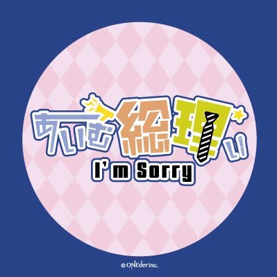 第25回 みんあい in静岡 立花慎之介 サイン ブロマイド SECOND LINE Presents みんなに会いに行くよ! 第25回 in 静岡