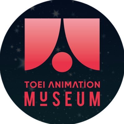 東映アニメーションミュージアムチャンネルさんのプロフィール画像