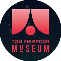 東映アニメーションミュージアムチャンネル(@toeianime_MC) 's Twitter Profile Photo