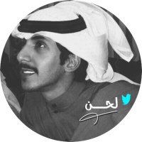لحن 🇰🇼 (@kwt92x) 's Twitter Profile
