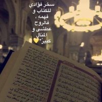 وظني فيك جميل يارب🇸🇦(@alma7taar22) 's Twitter Profile Photo