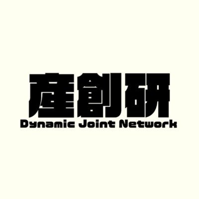__D_J_N__'s profile picture. 【FF熱烈歓迎】とある研究機関所属者の真部分集合である創作サークル。モットーは「産んで創って研ぎすます」。文フリ東京に出展。人DBに垢ある人参加可能。ツイートに必ずしも新規性はありません。査読お断り。