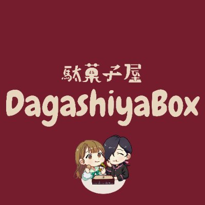 DagashiyaBox will deliver Japanese treats from Japan to your front door world wide!🌎
New product & Halloween Box from Oct 1st!
Ships with DHL or JapanPost Air!