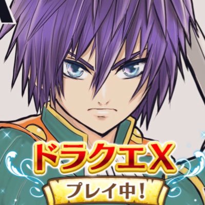 アイル/DQ10 /ver7楽しいぞ！さんのプロフィール画像