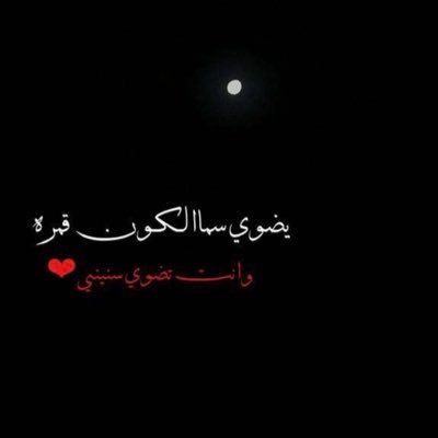 من يقول القلب مع غيرك سلى يعلم الله مالك بقلبي شريك 😍