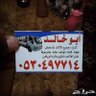 AdoalelaOmar's profile picture. يوجد واتس اب تحت 👇