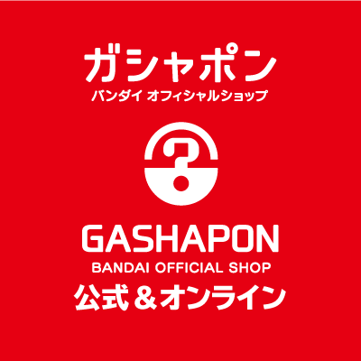 ガシャポンバンダイオフィシャルショップ公式＆オンライン店さんのプロフィール画像