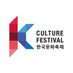 K-CULTURE FESTIVAL (@Kculturefest) Twitter profile photo