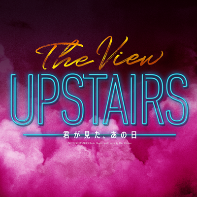 ミュージカル「The View Upstairs -君が見た、あの日-」公式さんのプロフィール画像