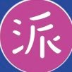 派手目なものが好き 程よく派手で程よく面白いをモットーにプラ板アクセを製作しています。 野球も好き。 販売サイト→https://t.co/POwrp5gwms