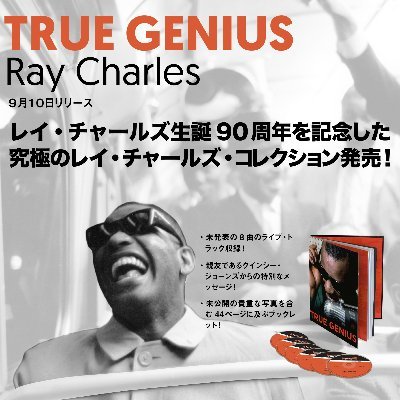 TRUE GENIUS〜我が心のレイ・チャールズ〜 (@ray90_tokyofm) / Twitter