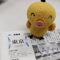 毎日新聞とうきょう支局(@Mainichi_tokyo) 's Twitter Profile Photo