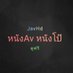 Jav หนังโป๊ คลิปโป๊ หื่นๆ (@xjavhd_xyz) Twitter profile photo Jav หนังโป๊ คลิปโป๊ หื่นๆ (@xjavhd_xyz) Twitter profile photo