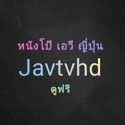 หนังโป๊เด็ดๆ คลิปโป๊ฟรี คลิปเย็ด Javhd