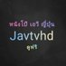 หนังโป๊เด็ดๆ คลิปโป๊ฟรี คลิปเย็ด Javhd (@javxxpo) Twitter profile photo หนังโป๊เด็ดๆ คลิปโป๊ฟรี คลิปเย็ด Javhd (@javxxpo) Twitter profile photo