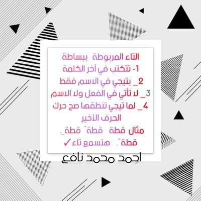 خبرة ١٦ عاما في تأسيس الطلاب ومتابعة الضعاف ولدي العديد من الدورات في التدريس الفاعل والتعليم المدمج وتطوير الذات ومفاتيح التفكير وحالات التأخر الدراسي