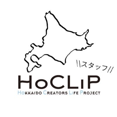 📍大丸札幌店7階 エスカレーター前 『HOKKAIDO Creators Life Project』 略してHOCLIP〈ホックリップ〉staffが北海道のクリエーターのクラフト品を中心に売り場やオンラインショップの✨入荷情報✨をお知らせします。たまーに、イベントの紹介もします!