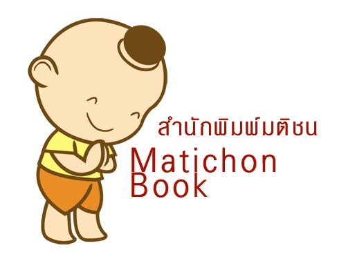 ขยายโลกด้วยความคิด ขยายชีวิตด้วยการอ่าน