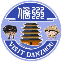 Visit Danzhou (@visitdanzhou) 's Twitter Profile Photo Visit Danzhou (@visitdanzhou) 's Twitter Profile Photo