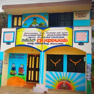 GRAM PANCHAYAT LIBRARY AND INFORMATION CENTRE MARIHAL. T/D Belagavi 591103 Karnataka.
Abhijeet M Gudaketra Librarian
9739764805. digilibrarymrh@gmail.com