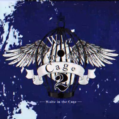 Waltz in the Cage3【公式】準備中さんのプロフィール画像