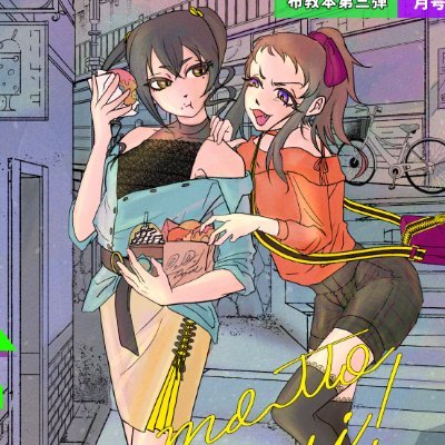 スナレ飯2〈スナレイナ布教本〉メロブ通販中さんのプロフィール画像
