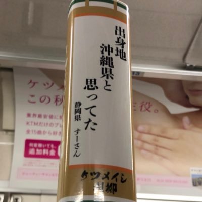 ケツメイシとかネコとか下ネタとか 誕生日が大さんと同じ 浜松→横浜 大切なのは運とご縁と人柄