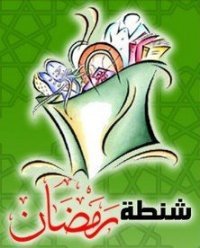 RamdanBag's profile picture. هدف المشروع :
- توفير المتطلبات الأوليه من غذاء للأسر الغير قادرة عن توفيرها خلال شهر رمضان
و أيضا نشر و تعميق روح التواصل و الترابط بين أفراد المجتمع -