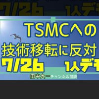 TSMC田中太一(@62tFp) 's Twitter Profile Photo