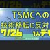 TSMC田中太一 (@62tFp) Twitter profile photo