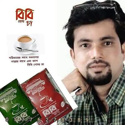 বিবি গোল্ড চা 
DR.A.RAHMAN 
Dhaka, Bangladesh 
e-mail :bebefoodbd@gmail.com
facebook :bebeteabangladesh
Phone :-01776-278389
Instagram: বিবি গোল্ড চা

বিবি চা