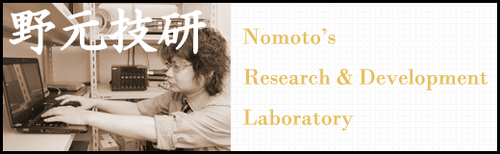 nomoto_man's profile picture. 五反田を離れ鹿児島で新たな検証対象を探し中。