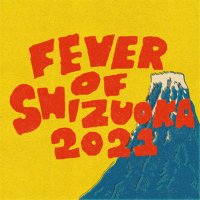 FEVER OF SHIZUOKA 2021 (@fos_2019) 's Twitter Profile