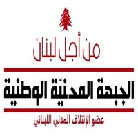 Civic National Front - الجبهة المدنية الوطنية (@cnfleb) 's Twitter Profile