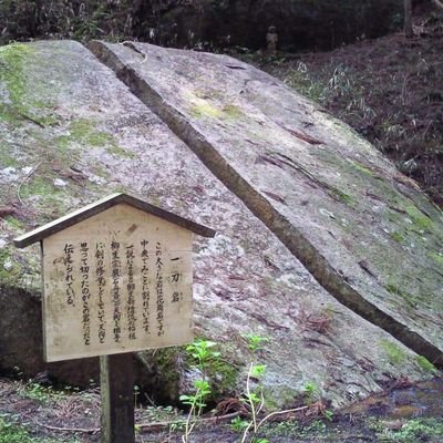 尾張藩に伝わる古武道を稽古する道場です。(指導:澤田健)

🛡️門人募集中🛡️
【稽古日】
池田町総合体育館 水曜19:00〜21:00、大垣市 如山館 土曜13:00〜16:00

#岐阜県 #大垣 
#揖斐郡池田町 
#武道 #道場 #古武道
#尾張貫流 #尾張貫流槍術
#柳生新陰流 #柳生新陰流兵法