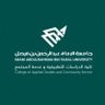 IAU_CASCS's profile picture. الحساب الرسمي لــ #كلية_الدراسات_التطبيقية_وخدمة_المجتمع #جامعة_الإمام_عبدالرحمن_بن_فيصل للتواصل:as@iau.edu.sa