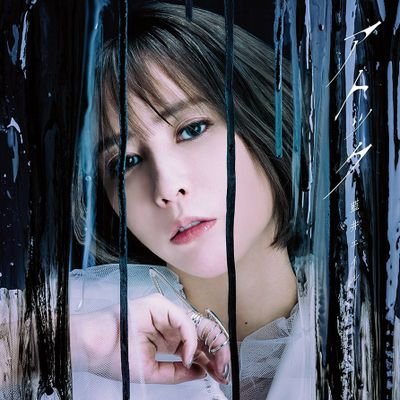 🦋🏰藍井エイル大好き(🦋君) 坂本真綾さん大好きさんのプロフィール画像