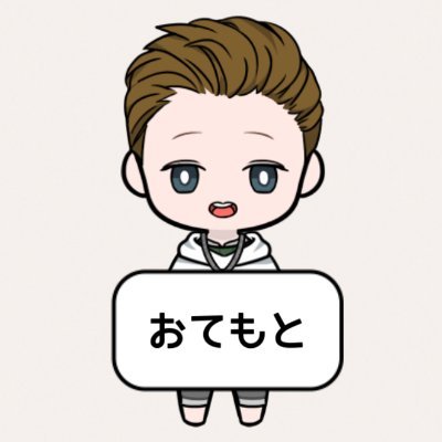 otemotoblog_com's profile picture. 雑記ブログですが、以下に当てはまる人はフォローする価値アリです🙃
・楽天経済圏の記事
・モンハン系の記事
・ブログに関する記事
・ガジェットの記事
ブログは月平均3万PVを達成|定期的に楽天koboのおすすめセール本の記事をあげてます📖気になる方はぜひ当ブログへ遊びに&フォローお願いします🙏DMは基本返しません