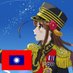 遼東半島🇹🇼 (@liaodong_kmt) Twitter profile photo 遼東半島🇹🇼 (@liaodong_kmt) Twitter profile photo