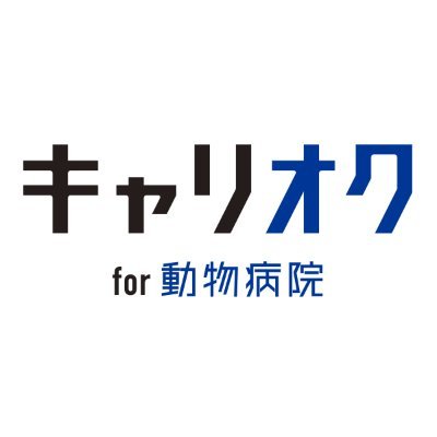 ソフトバンクグループの人材会社
SBヒューマンキャピタル株式会社が運営する
獣医療従事者向けの転職サイトです。

獣医師、動物看護師、トリマーの皆様
企業や病院から直接スカウトが届き、効率的な転職活動が可能です。

#動物病院
#獣医師
#動物看護師
#トリマ
▼登録はこちらから▼