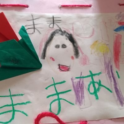 I'm a mother, a system engineer and a student. I'd like to connect with many people through tweeting about what I feel in my parenting and work.