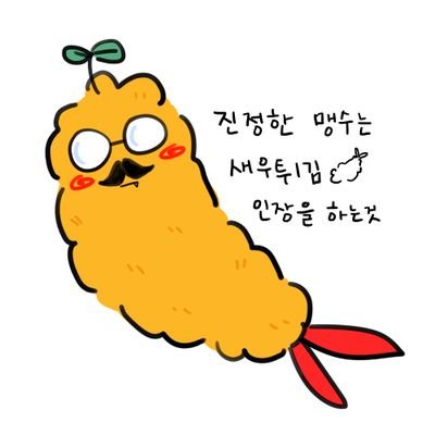 기맹수さんのプロフィール画像